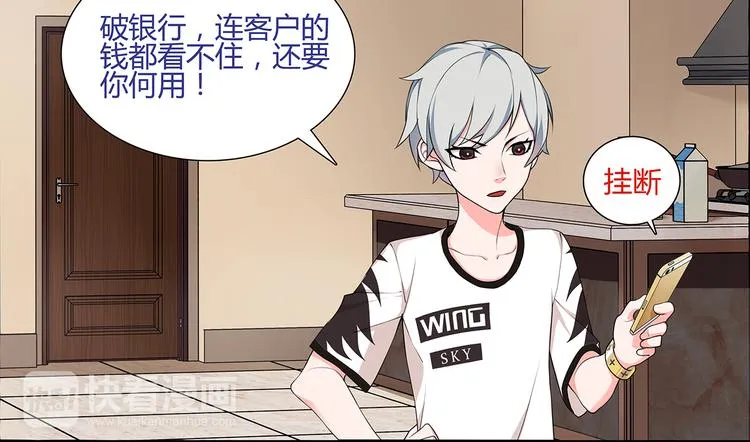第1话 家进女贼，巨款被盗！ 第56页