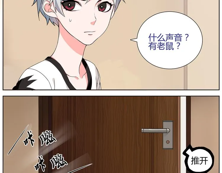 第1话 家进女贼，巨款被盗！ 第58页