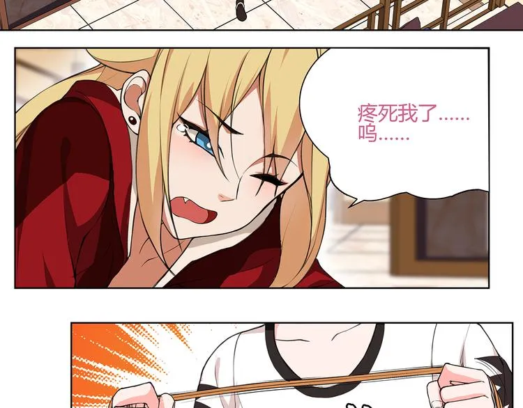 第1话 家进女贼，巨款被盗！ 第74页