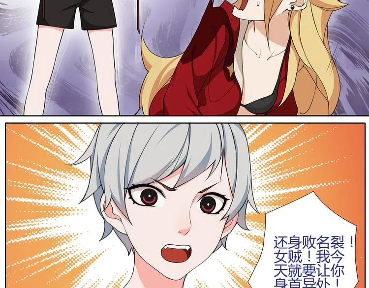 第1话 家进女贼，巨款被盗！ 第78页