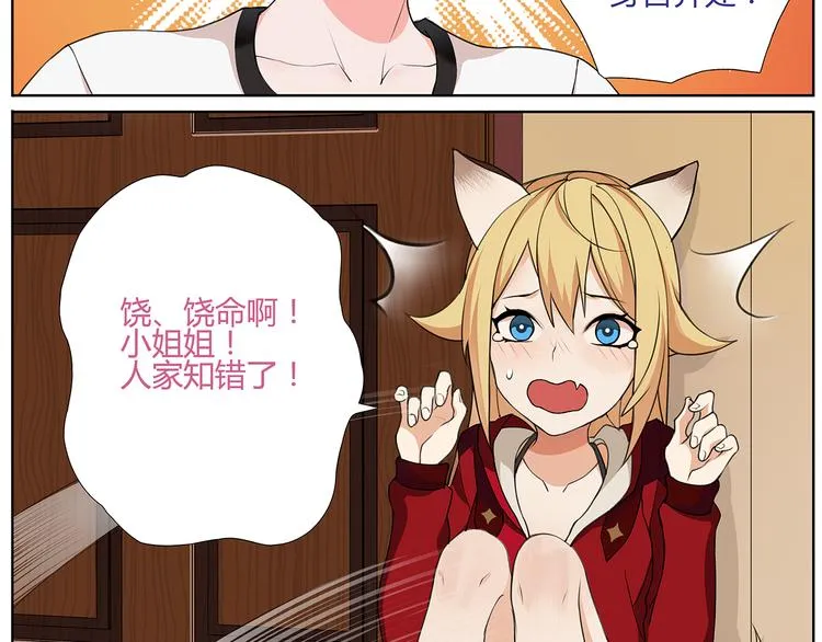 第1话 家进女贼，巨款被盗！ 第79页