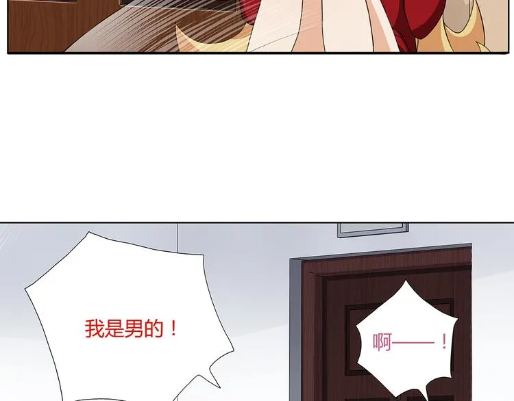 第1话 家进女贼，巨款被盗！ 第80页