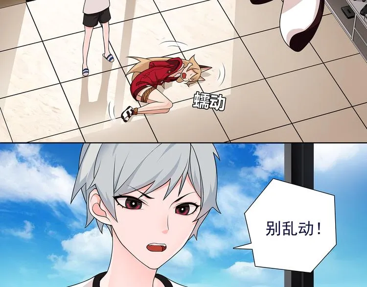 第2话 女贼被抓 第9页