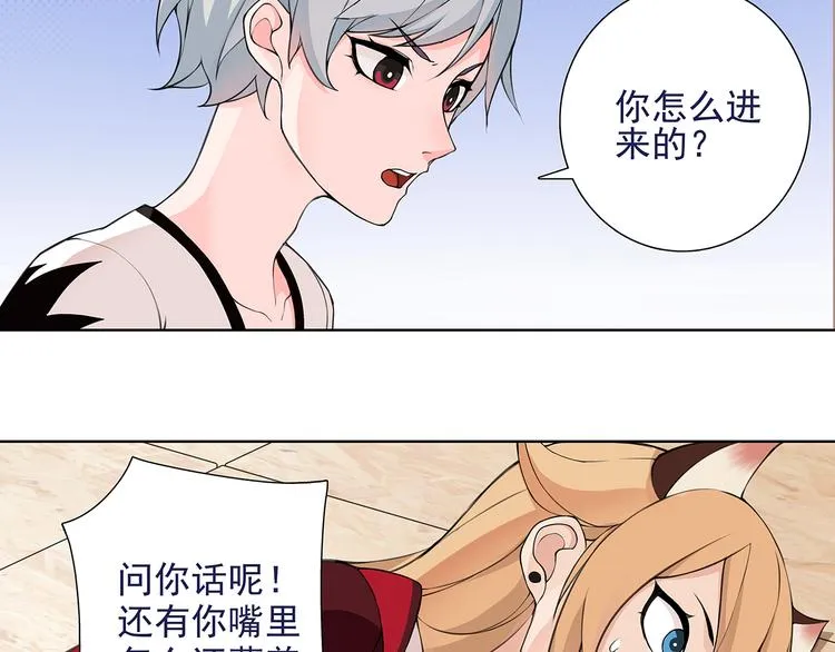第2话 女贼被抓 第12页