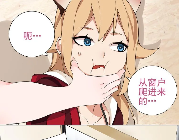 第2话 女贼被抓 第16页
