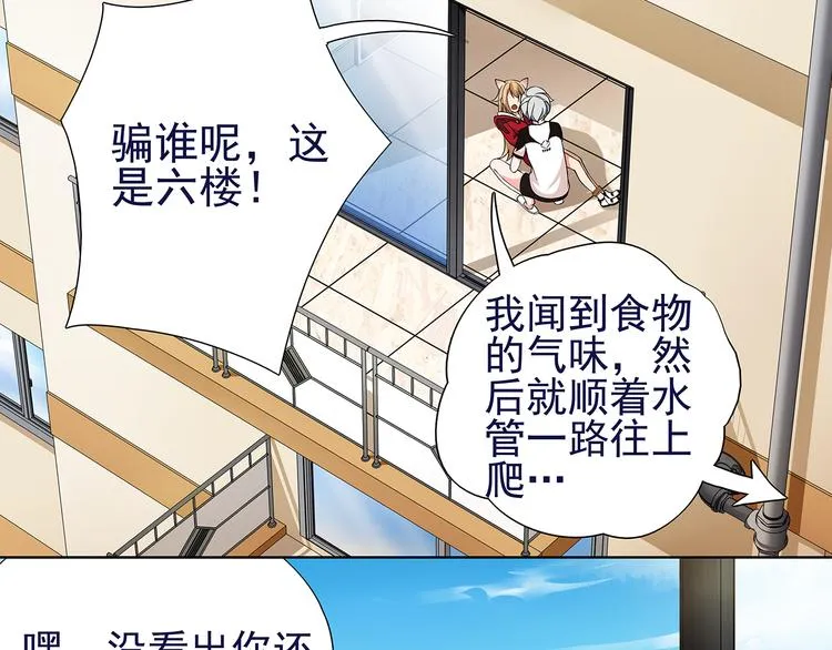 第2话 女贼被抓 第17页