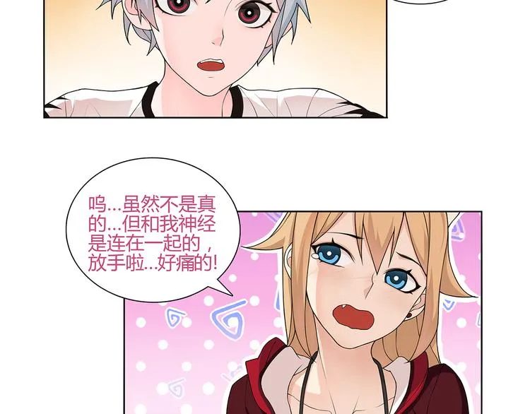 第2话 女贼被抓 第22页