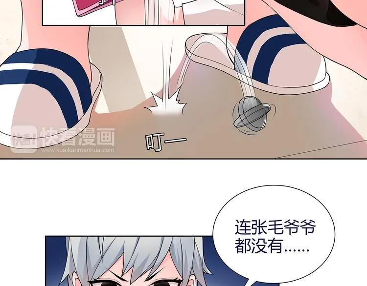 第2话 女贼被抓 第33页