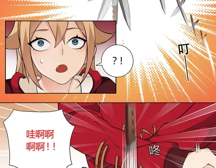 第2话 女贼被抓 第39页