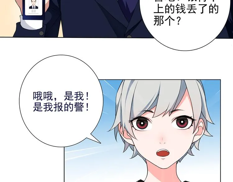 第2话 女贼被抓 第52页