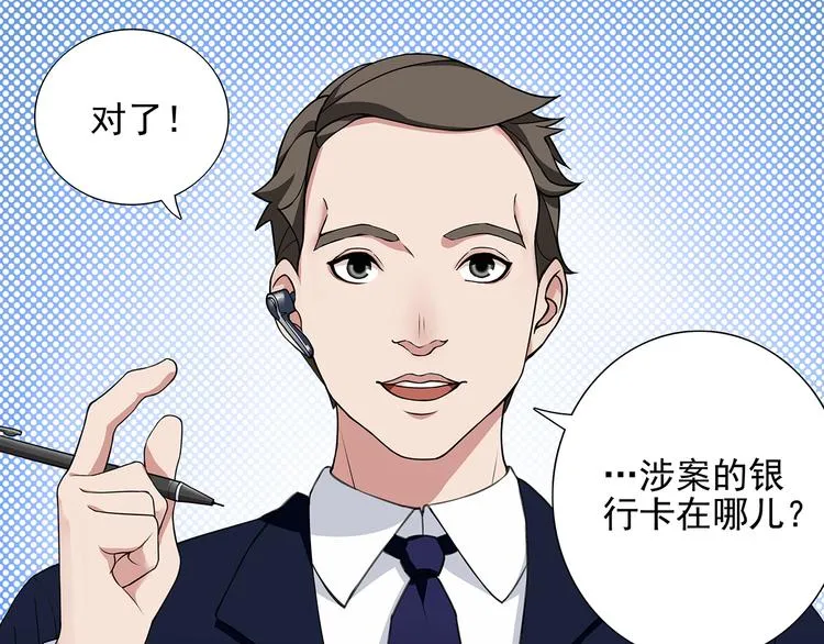 第2话 女贼被抓 第59页