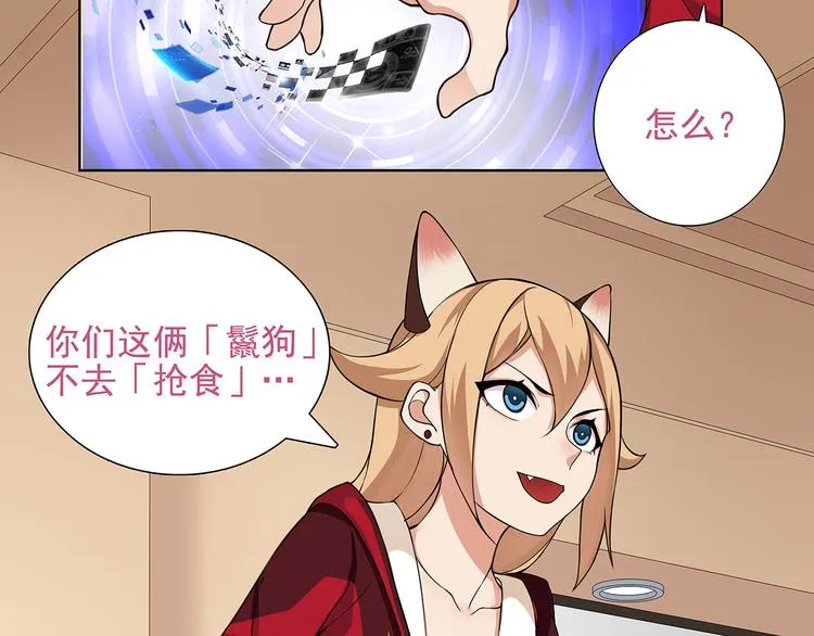 第2话 女贼被抓 第71页