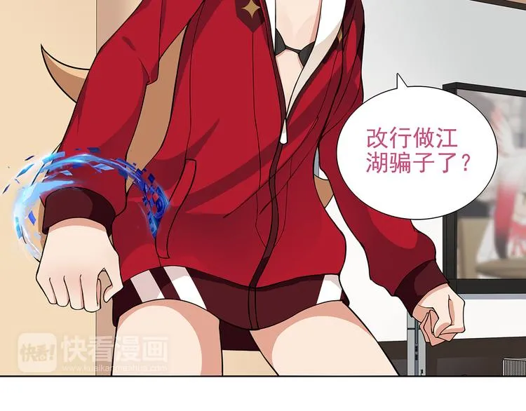 第2话 女贼被抓 第72页