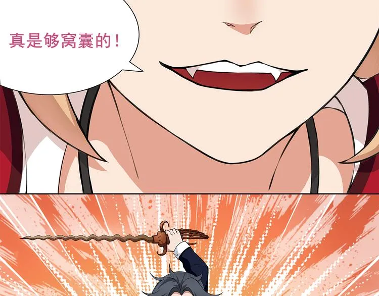第2话 女贼被抓 第74页