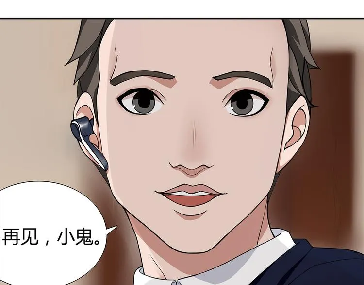 第3话 异能战斗 第4页