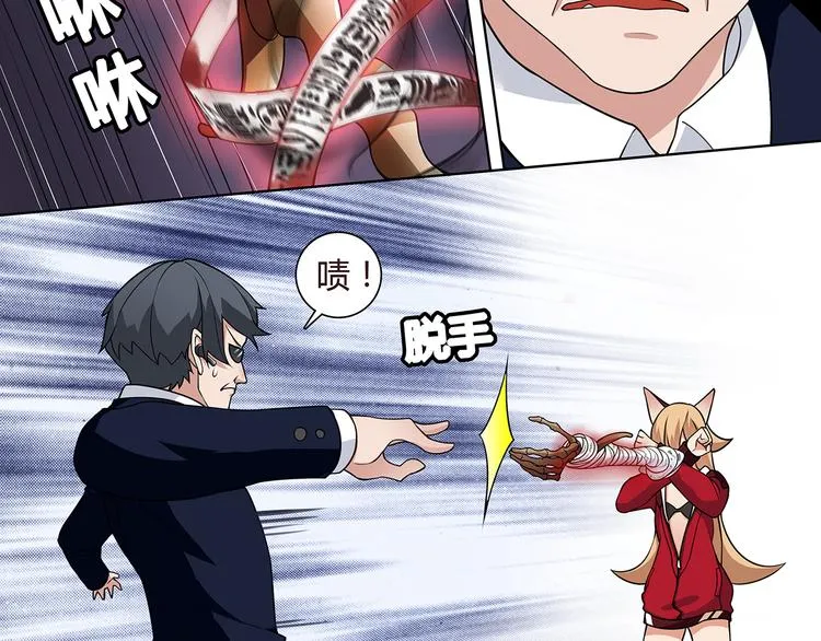 第3话 异能战斗 第14页