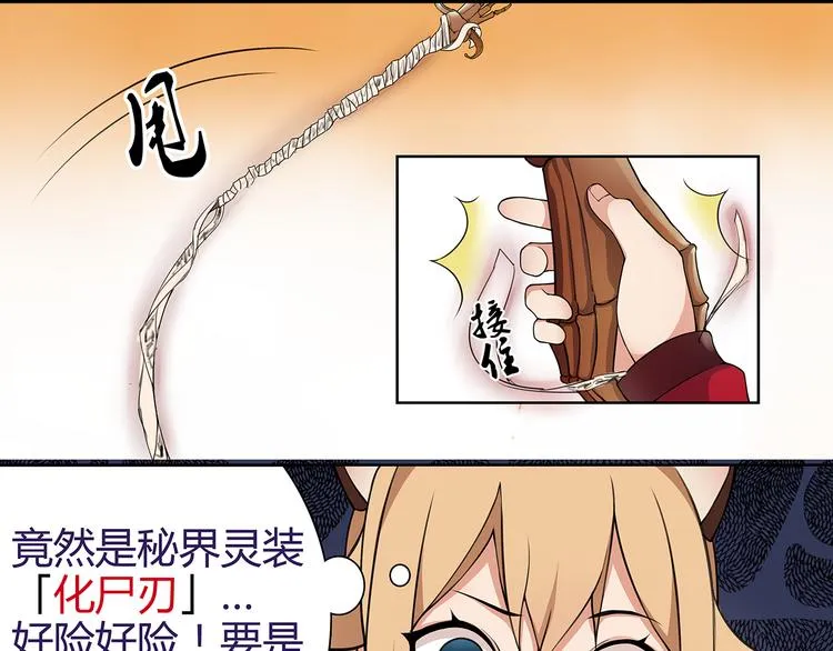 第3话 异能战斗 第16页