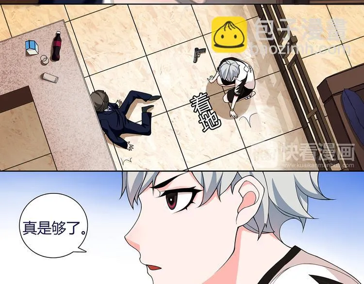 第3话 异能战斗 第22页