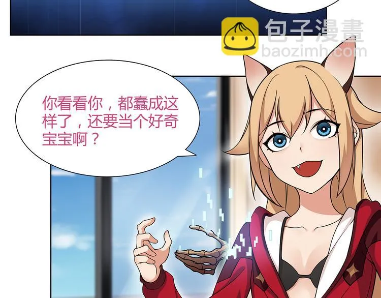 第3话 异能战斗 第26页
