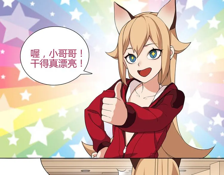 第3话 异能战斗 第32页