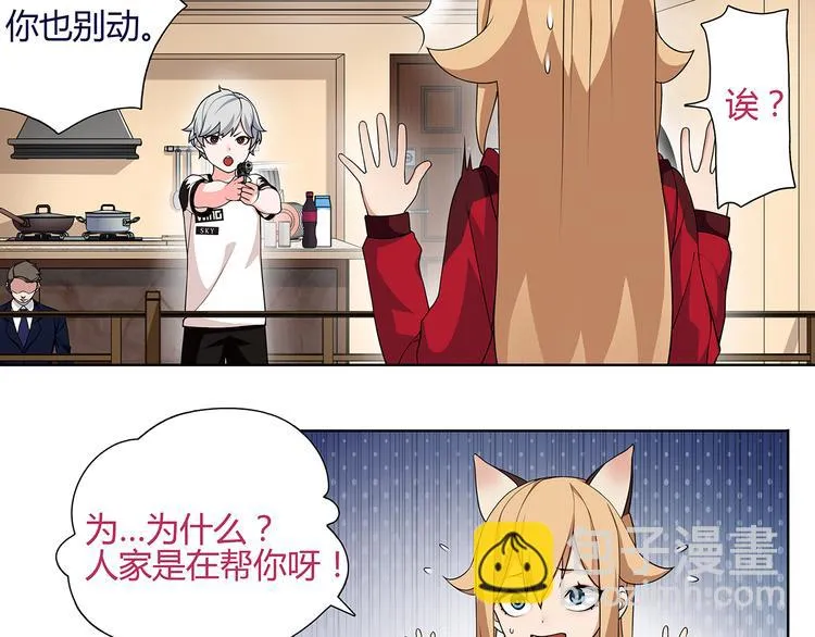 第3话 异能战斗 第33页