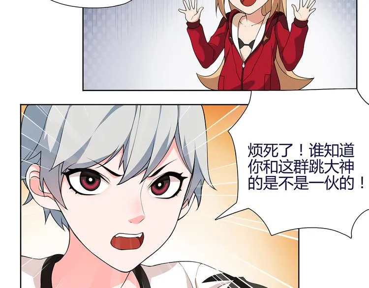 第3话 异能战斗 第34页
