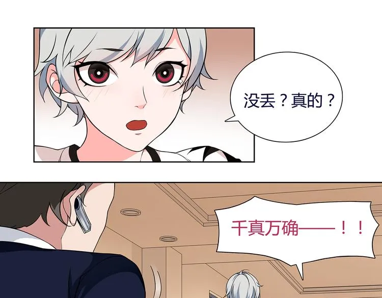 第3话 异能战斗 第40页