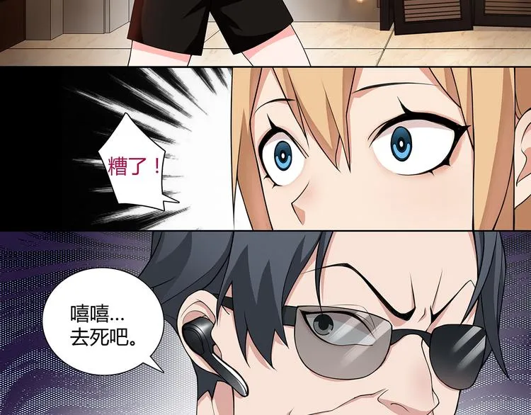 第3话 异能战斗 第45页