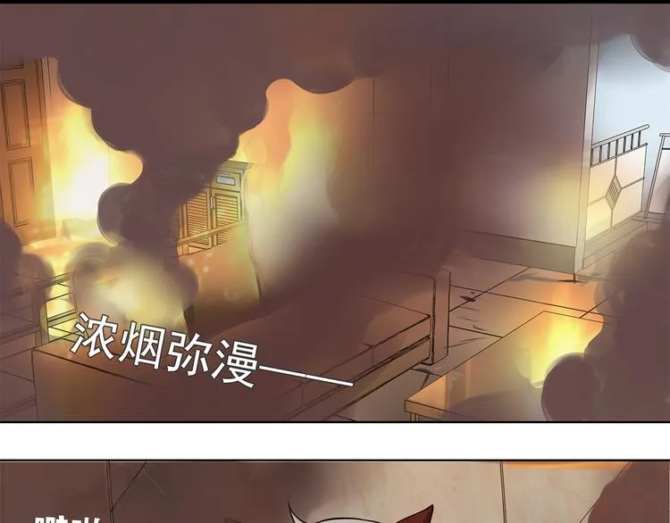 第3话 异能战斗 第54页