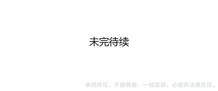 第3话 异能战斗 第58页