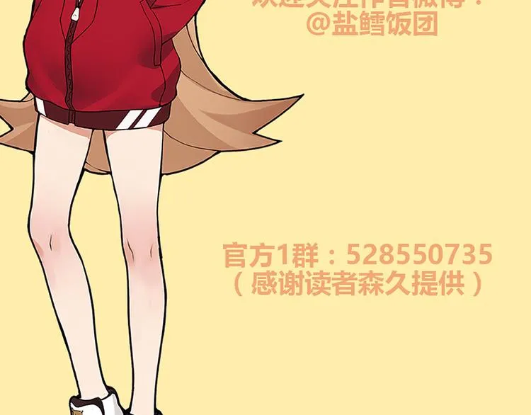 第3话 异能战斗 第60页