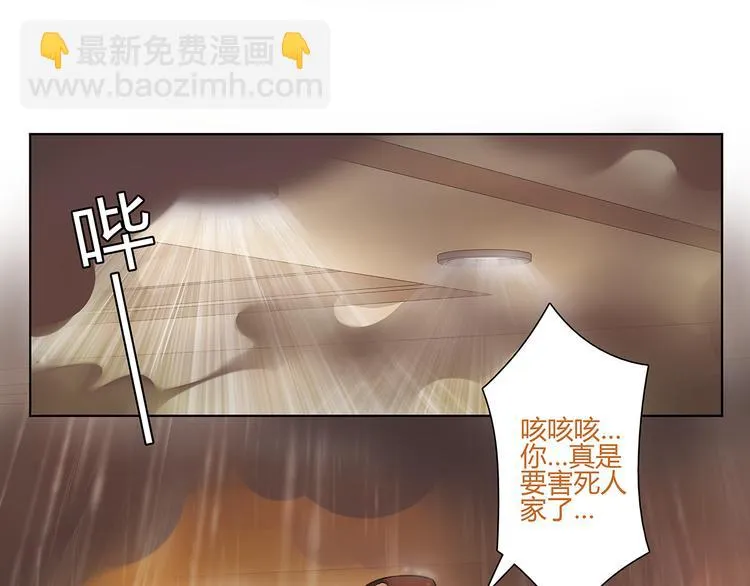第4话 我是站在你这边 第4页