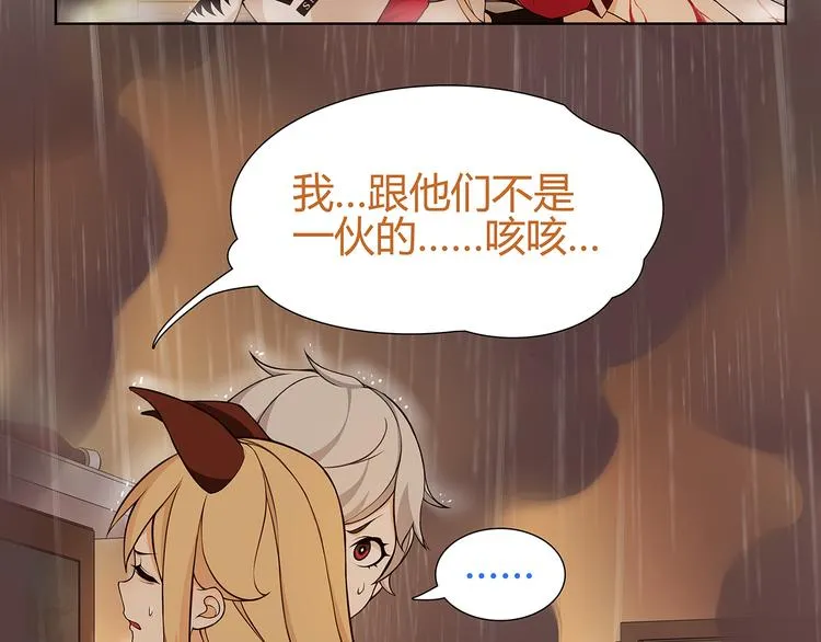 第4话 我是站在你这边 第10页