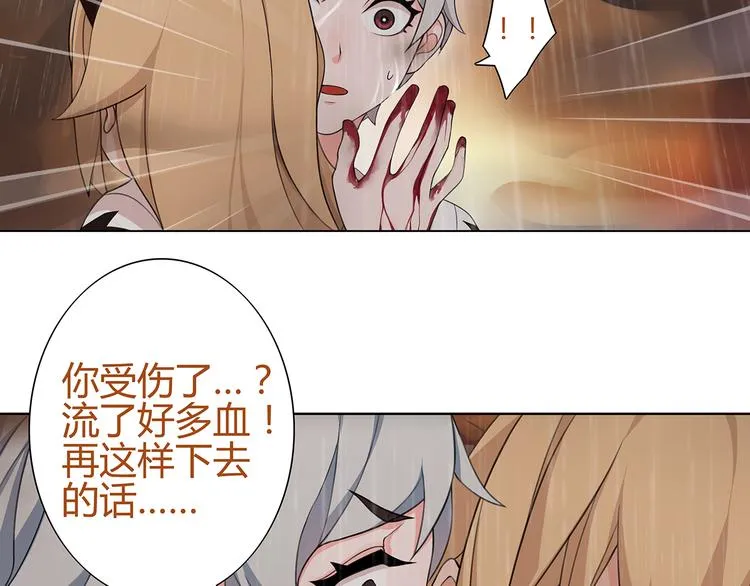 第4话 我是站在你这边 第14页