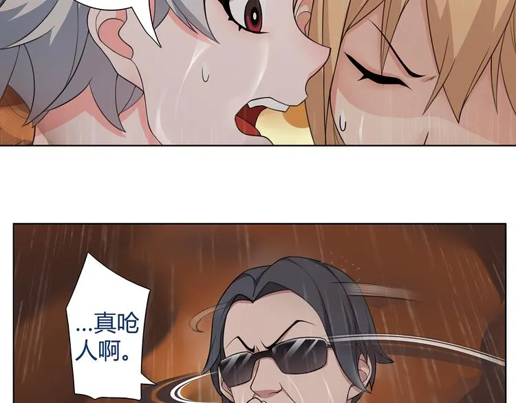 第4话 我是站在你这边 第15页