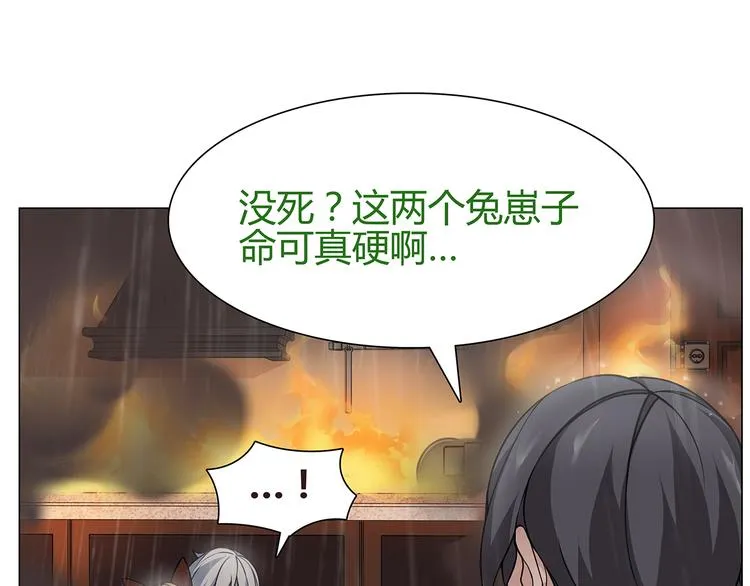 第4话 我是站在你这边 第19页