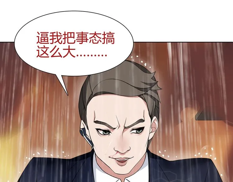 第4话 我是站在你这边 第23页