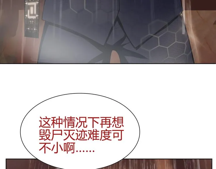第4话 我是站在你这边 第25页