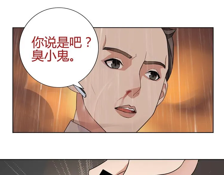 第4话 我是站在你这边 第28页