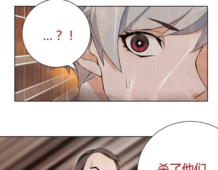 第4话 我是站在你这边 第30页
