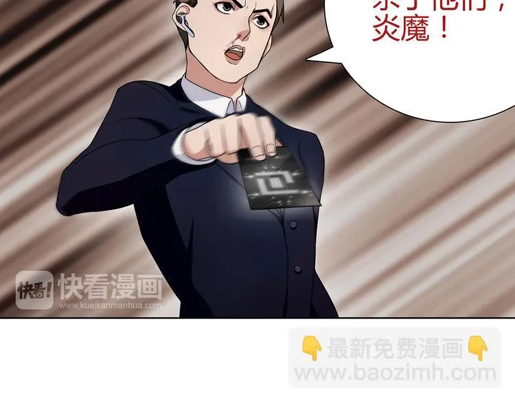 第4话 我是站在你这边 第31页
