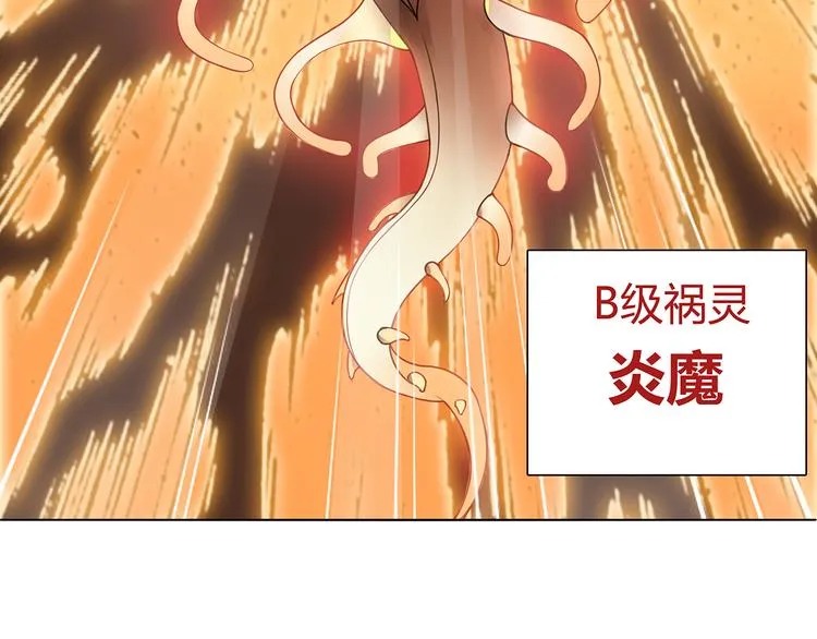 第4话 我是站在你这边 第41页