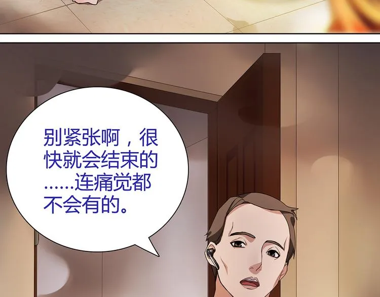 第4话 我是站在你这边 第44页