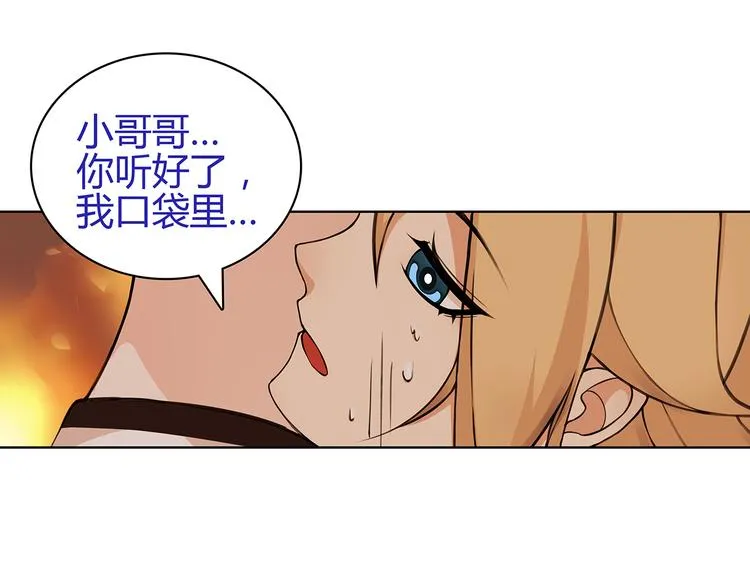 第4话 我是站在你这边 第47页