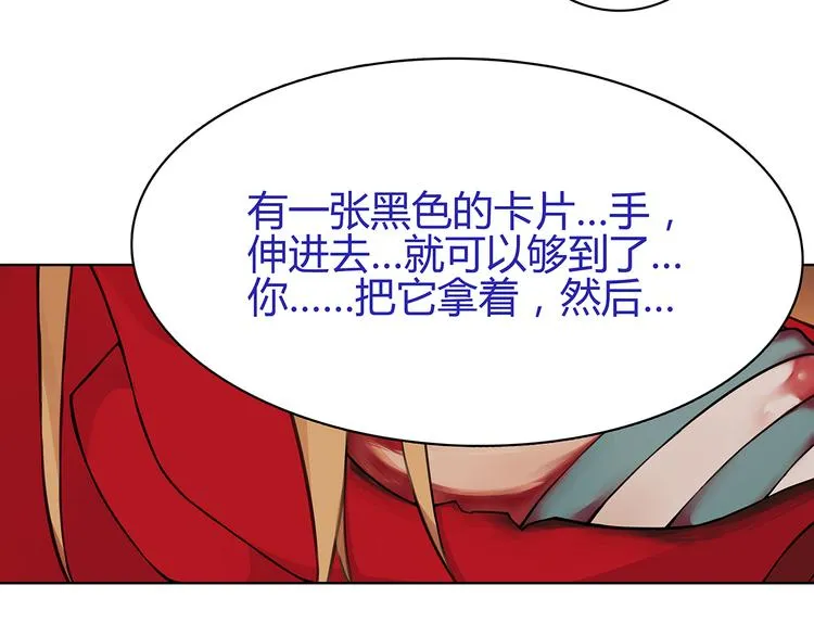 第4话 我是站在你这边 第49页