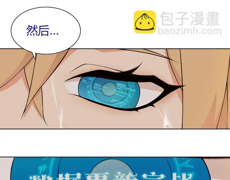第4话 我是站在你这边 第51页