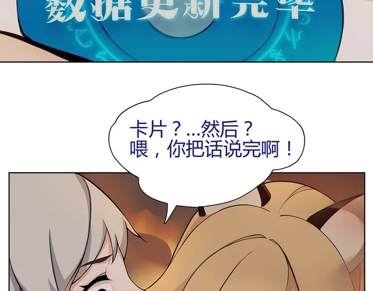 第4话 我是站在你这边 第52页
