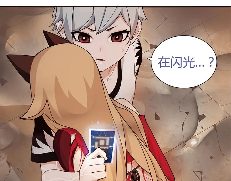 第4话 我是站在你这边 第57页