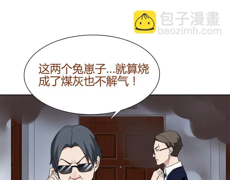 第4话 我是站在你这边 第76页