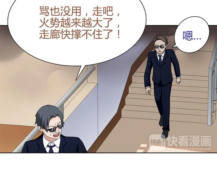 第4话 我是站在你这边 第79页